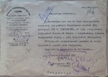 Документ нквд.1922 год.секретарю никукома., фото №5