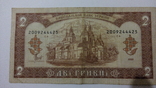 2 гривны 1992 г. Матвиенко., фото №3