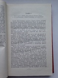 Приключение Оливера Твиста. Чарльз Диккенс. 1984  431 с., фото №7