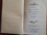 Русская живопись первой половины 18 века, фото №4