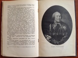 Русская живопись первой половины 18 века, фото №8