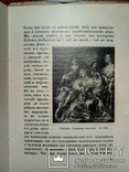 Д.А.Шмидт. Рубенс и Иорданс. изд.1826г. тир. 3000 шт., фото №6