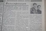 "Аргументы и Факты"  1990-1991 гг.  3 шт, numer zdjęcia 4