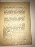 1920 Батько Української музики Микола Лисенко, фото №4