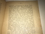 1920 Батько Української музики Микола Лисенко, фото №5