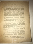 1920 Батько Української музики Микола Лисенко, фото №7