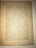 1920 Батько Української музики Микола Лисенко, фото №8