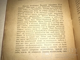 1920 Батько Української музики Микола Лисенко, фото №9