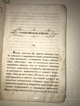 1861 Слава Иисусу Христосу Малии Повестки для Молодёжи, фото №9