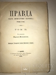 1878 Львов Правда  Редакция измени Шевченка, фото №2