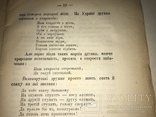 1878 Львов Правда  Редакция измени Шевченка, фото №3