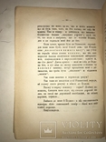 1878 Львов Правда  Редакция измени Шевченка, фото №6