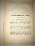 1878 Львов Правда  Редакция измени Шевченка, фото №8