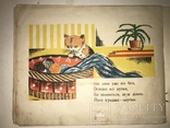 Дитяча Книга Смішні Звірята до 1917 року, фото №6