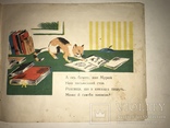 Дитяча Книга Смішні Звірята до 1917 року, фото №7