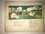 Дитяча Книга Смішні Звірята до 1917 року, фото №8