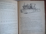 Довідник по садівництву 1970р., фото №6