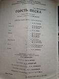 Программа театр Советской армии и новый драматический театр-студия . Билеты. 1979., фото №6