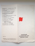 Программа театр Советской армии и новый драматический театр-студия . Билеты. 1979., фото №8