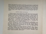 Программа и билет. Московский академический музыкальный театр. Август 1979., фото №6
