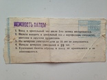 Программа и билет. Московский академический музыкальный театр. Август 1979., фото №12