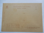 Почтовая карточка ИЗОГИЗ 1934 год тир. 25 тыс Сельский крестный ход на пасху, фото №3