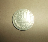 50  копеек  1965  год, фото №3