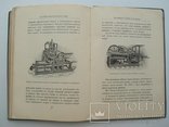 Типографское дело 1912 г. - (90 рис.), фото №9