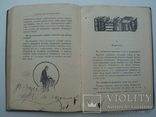 Типографское дело 1912 г. - (90 рис.), фото №11