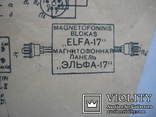 Принципиальная схема магнитофонной модели Эльфа 17, фото №5