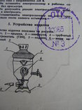 Руководство по эксплуатации "Электросамовар", фото №6
