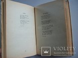 1939 р. Сосюра В. прижиттєве, фото №9