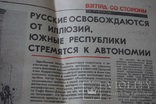 Еженедельник "За Рубежом"  январь 1991 г.  24 стр., фото №5