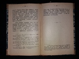 1903 Карєєв. Фільософія історії, історіософія і соціольогія (наклад 1000 прим.), фото №4