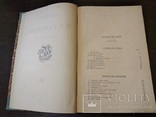 Издание АВТОРА-1889г-М.Е.Салтыков (Н.Щедрин).6 томов, фото №5