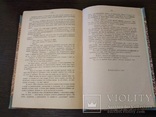 Издание АВТОРА-1889г-М.Е.Салтыков (Н.Щедрин).6 томов, фото №7