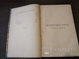 Издание АВТОРА-1889г-М.Е.Салтыков (Н.Щедрин).6 томов, фото №12