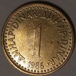 Югославия 1 динар 1986, фото №2