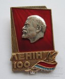 Ленин  100 лет, фото №3