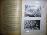 1912   Классическое искусство. Вельфлин Г., фото №8