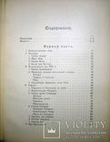 1912   Классическое искусство. Вельфлин Г., фото №12