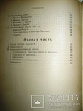 1912   Классическое искусство. Вельфлин Г., фото №13