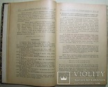 1928 Арифметика рабочая книга для подготовки в ВУЗ. Шрейдер С., фото №6