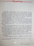 1962 Шевченко в Києві. Платон Билецький, фото №4