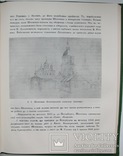 1962 Шевченко в Києві. Платон Билецький, фото №9