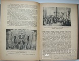 1937 Пушкин и Искусство. 5000 экз., фото №7