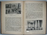1937 Пушкин и Искусство. 5000 экз., фото №8