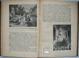 1937 Пушкин и Искусство. 5000 экз., фото №12