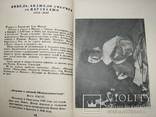 1939  Государственный Эрмитаж   8000 экз., фото №7