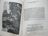 1939  Государственный Эрмитаж   8000 экз., фото №13